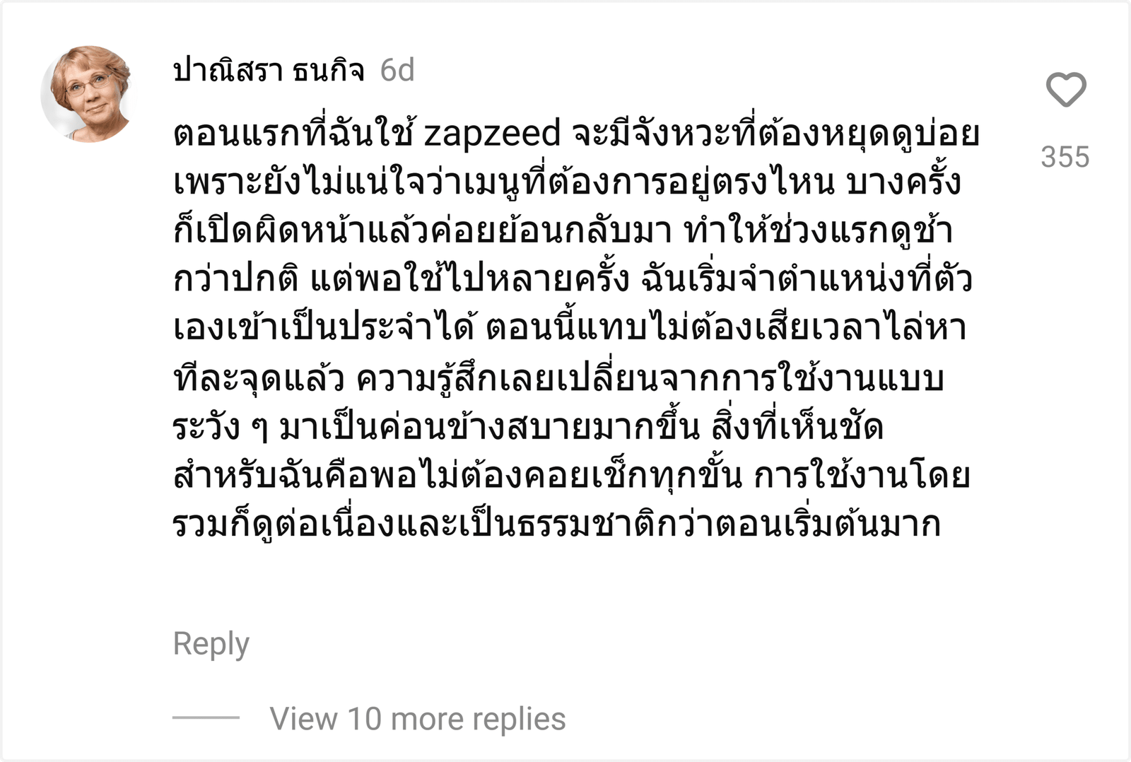 zapzeed